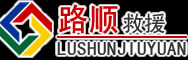 宣恩道路救援