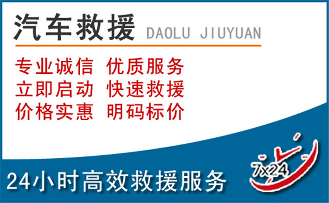 宣恩汽车救援 宣恩汽车救援