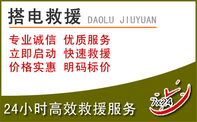 宣恩汽车道路救援 宣恩汽车道路救援