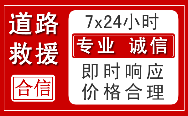 宣恩新能源汽车救援 宣恩新能源汽车救援